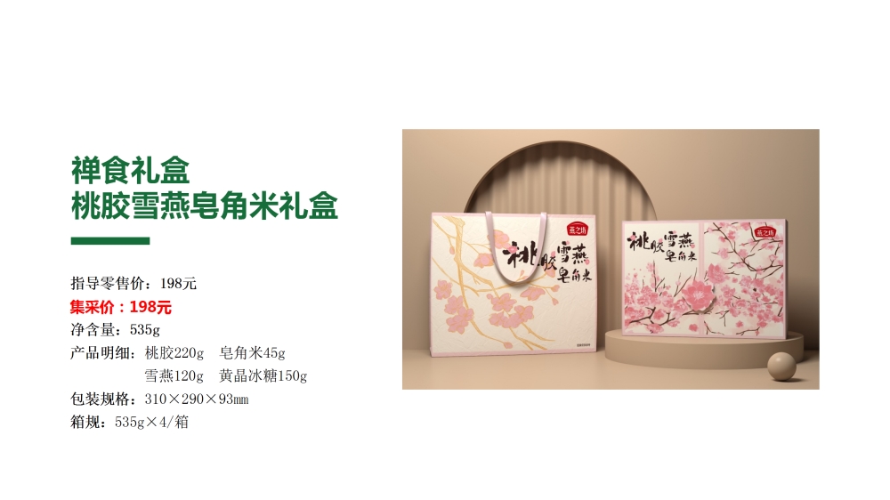 禅食礼盒  燕之坊即食燕窝礼盒 即食燕窝碗燕礼盒    企业采购，员工福利礼品推荐