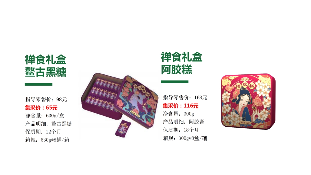 禅食礼盒  燕之坊即食燕窝礼盒 即食燕窝碗燕礼盒    企业采购，员工福利礼品推荐