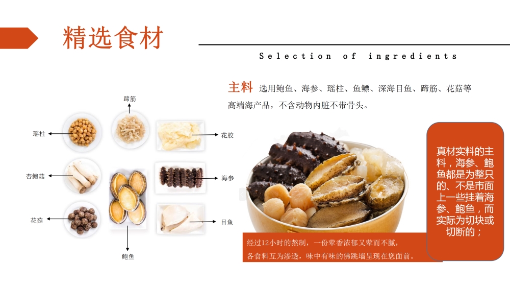 百年传承 国宴名肴 福州佛跳墙   企业采购，员工福利礼品推荐