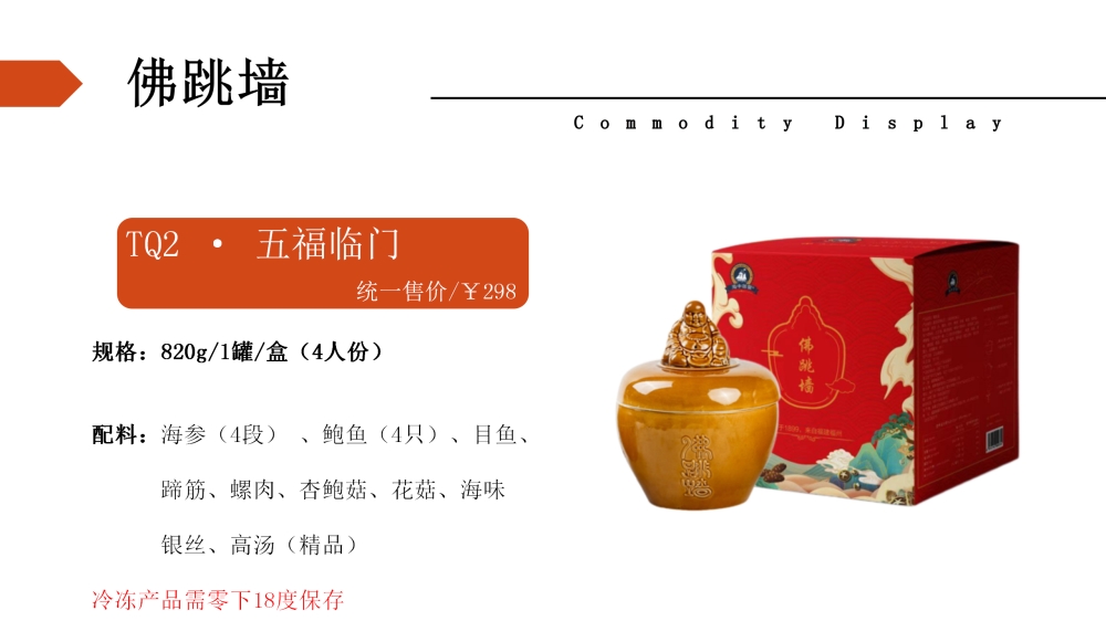 百年传承 国宴名肴 福州佛跳墙   企业采购，员工福利礼品推荐