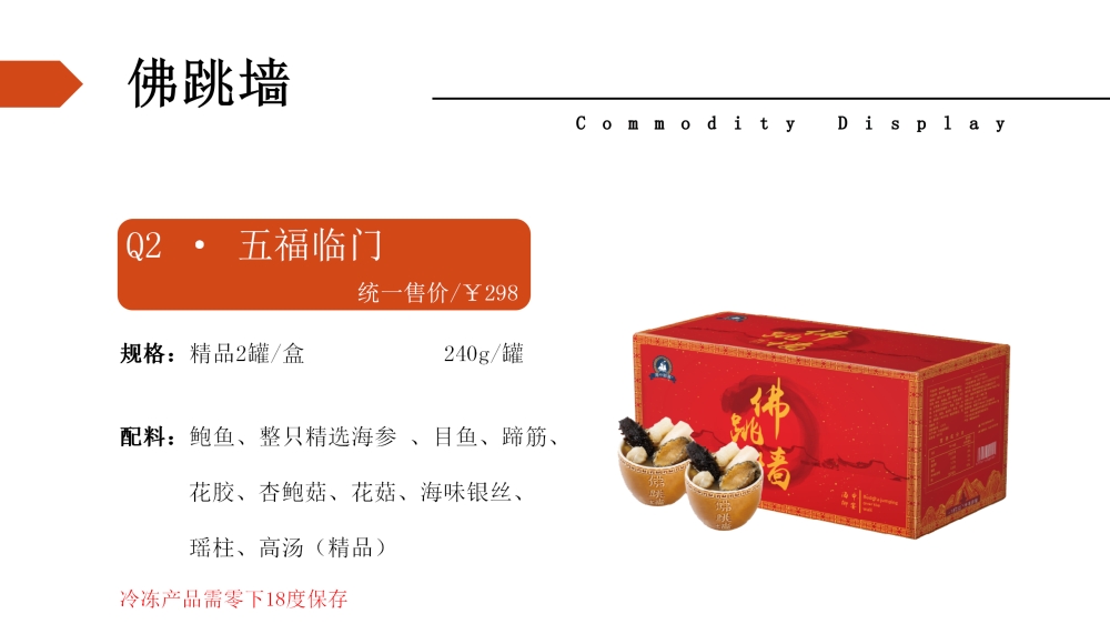 百年传承 国宴名肴 福州佛跳墙   企业采购，员工福利礼品推荐
