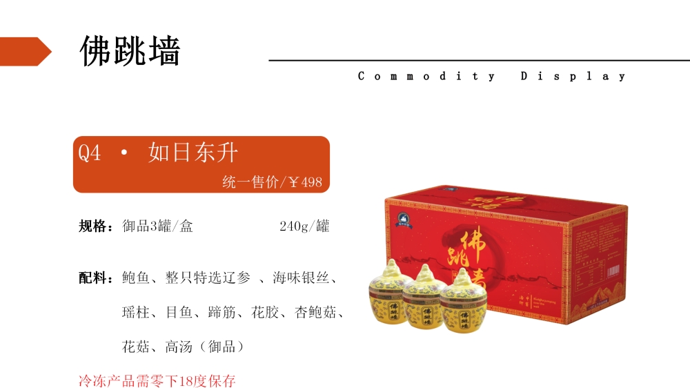 百年传承 国宴名肴 福州佛跳墙   企业采购，员工福利礼品推荐
