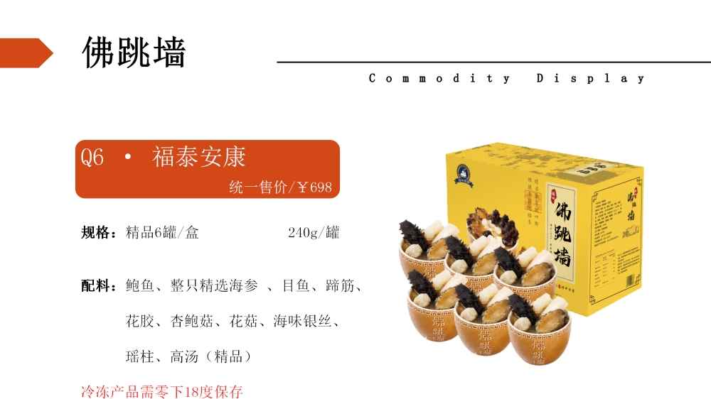 百年传承 国宴名肴 福州佛跳墙   企业采购，员工福利礼品推荐