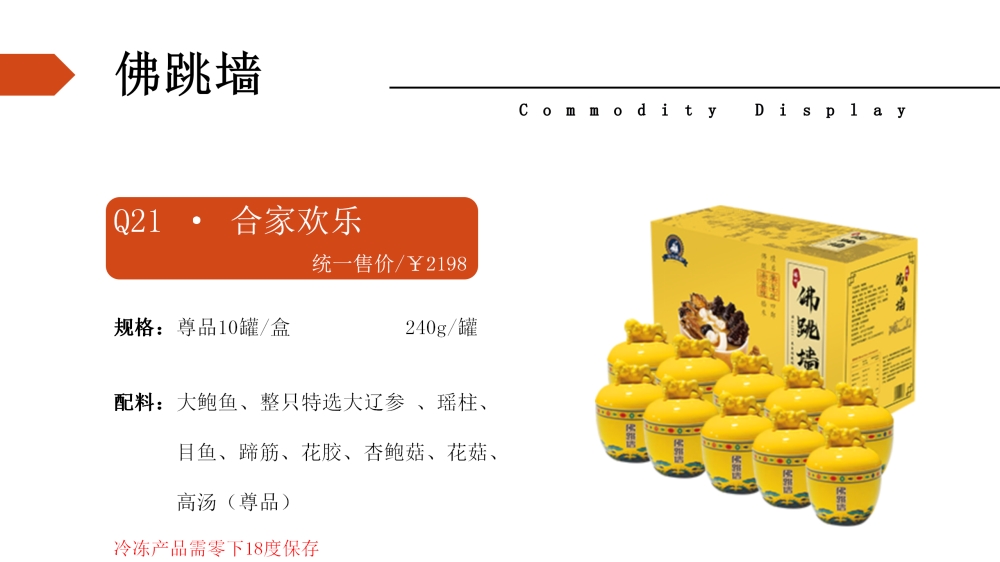 百年传承 国宴名肴 福州佛跳墙   企业采购，员工福利礼品推荐