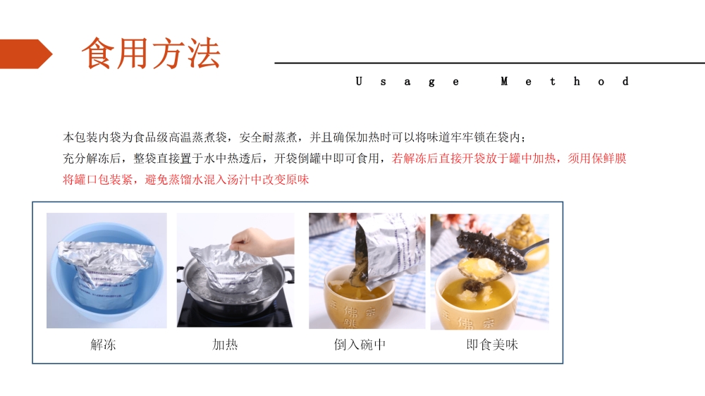 百年传承 国宴名肴 福州佛跳墙   企业采购，员工福利礼品推荐