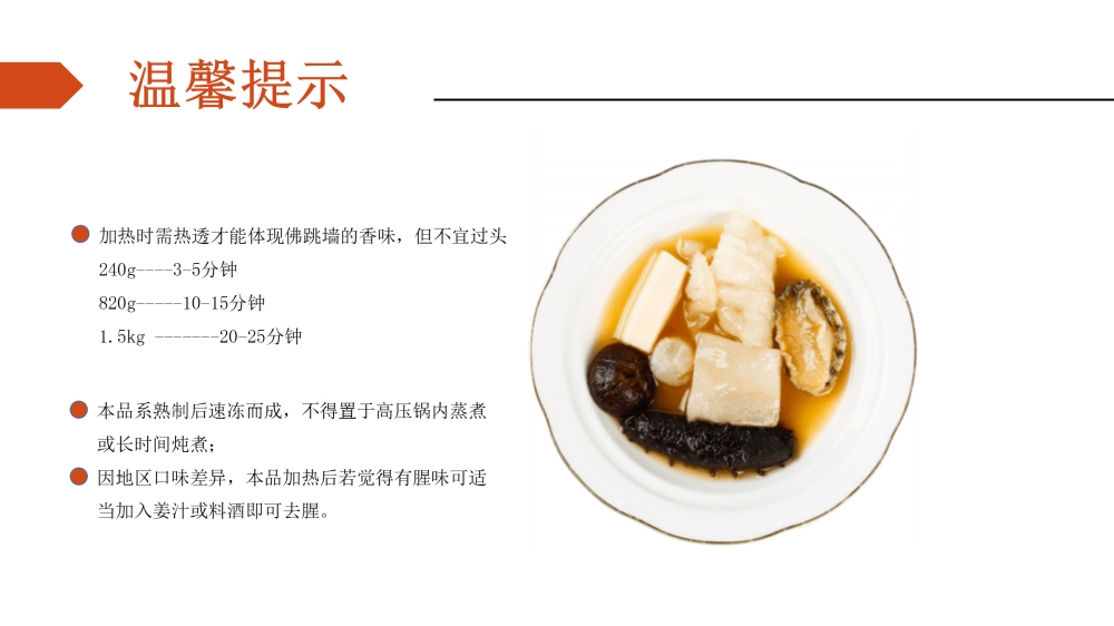 百年传承 国宴名肴 福州佛跳墙   企业采购，员工福利礼品推荐
