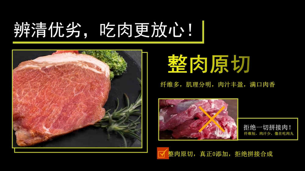 牛排礼盒   整肉原切 ，菲力西冷雪花战斧    企业采购，员工福利礼品推荐
