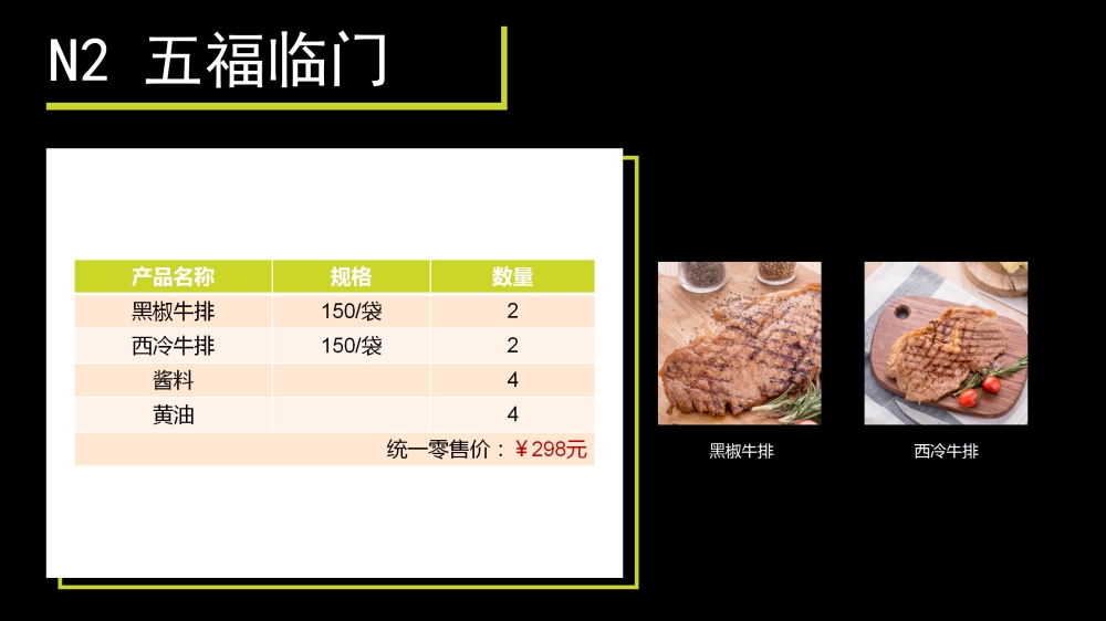 牛排礼盒   整肉原切 ，菲力西冷雪花战斧    企业采购，员工福利礼品推荐