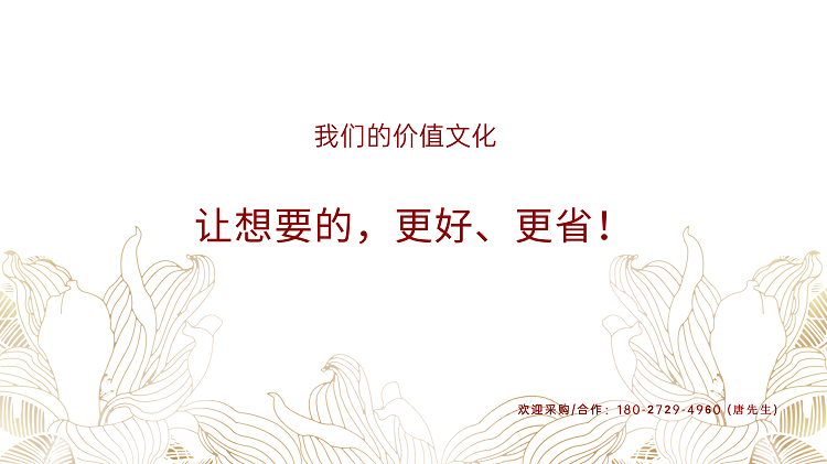 让想要的，更好、更省！打造特价好货平台、企业采购平台、礼品采购平台。