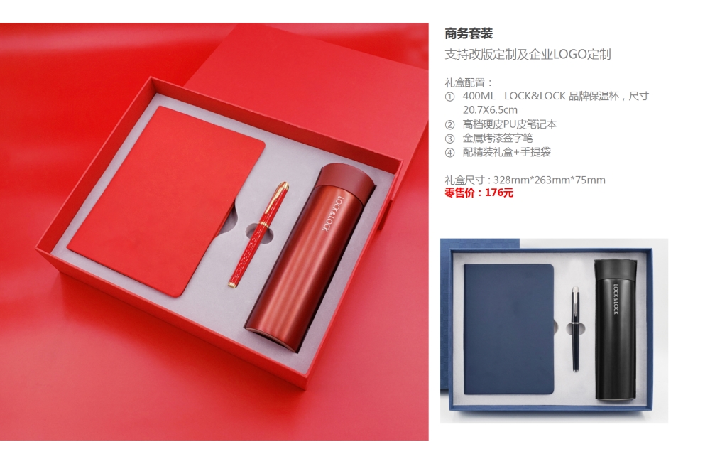 商务套装  企业礼品定制  商务礼品，送客户礼品，企业伴手礼