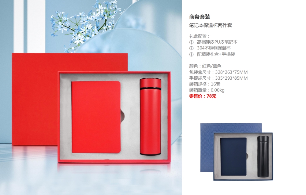 商务套装  企业礼品定制  商务礼品，送客户礼品，企业伴手礼