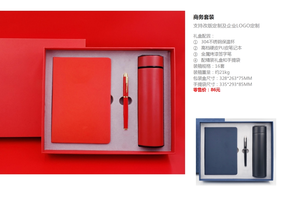 商务套装  企业礼品定制  商务礼品，送客户礼品，企业伴手礼