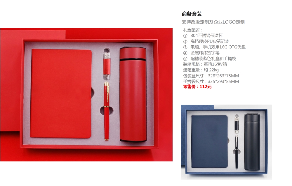 商务套装  企业礼品定制  商务礼品，送客户礼品，企业伴手礼