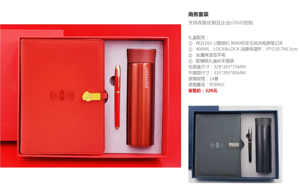 商务套装  企业礼品定制  商务礼品，送客户礼品，企业伴手礼