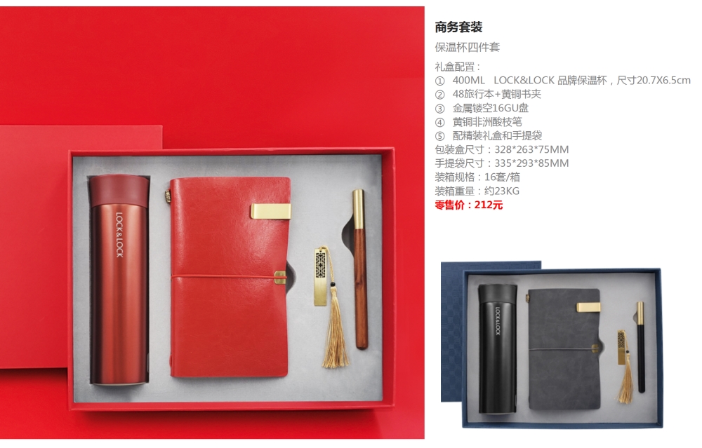 商务套装  企业礼品定制  商务礼品，送客户礼品，企业伴手礼