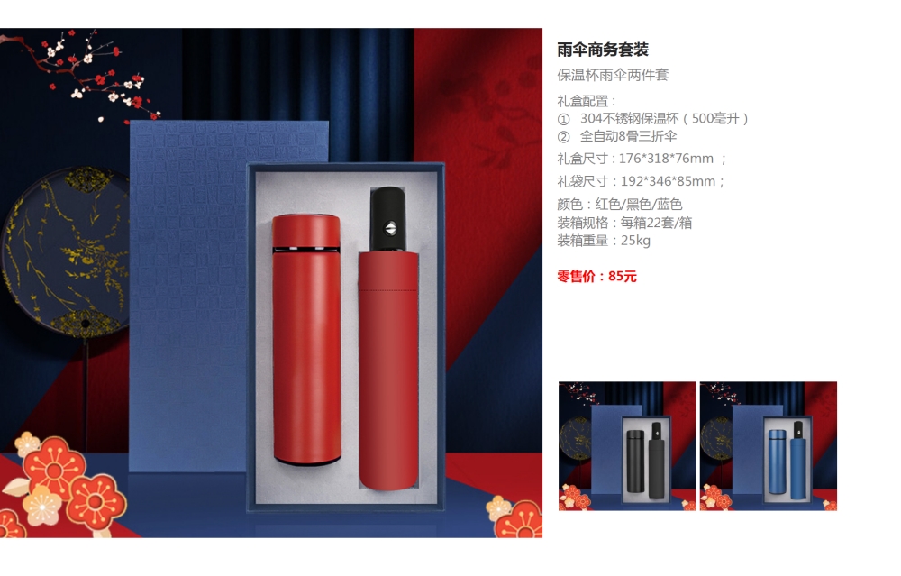 商务套装  企业礼品定制  商务礼品，送客户礼品，企业伴手礼