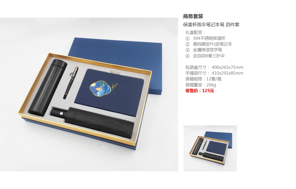 商务套装  企业礼品定制  商务礼品，送客户礼品，企业伴手礼