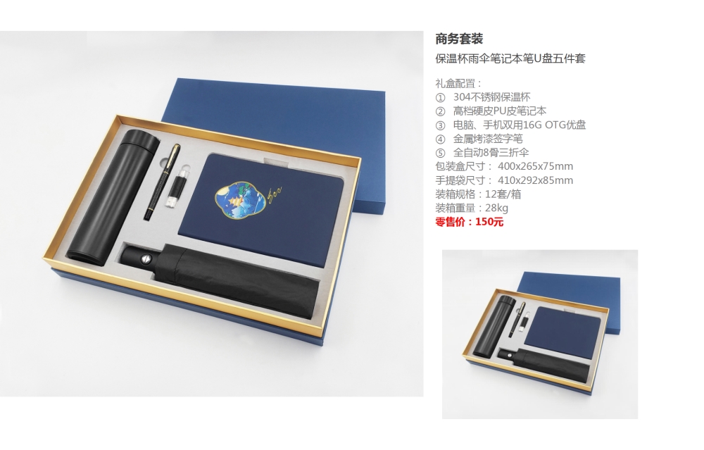 商务套装  企业礼品定制  商务礼品，送客户礼品，企业伴手礼