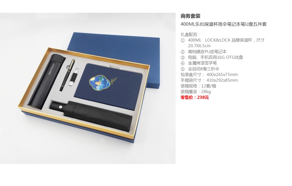 商务套装  企业礼品定制  商务礼品，送客户礼品，企业伴手礼