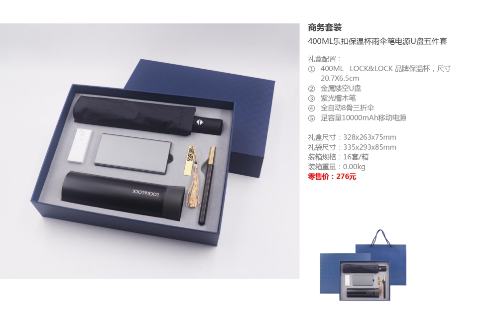 商务套装  企业礼品定制  商务礼品，送客户礼品，企业伴手礼