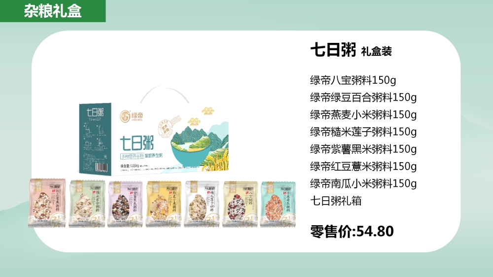 防暑降温礼盒，杂粮礼盒，企业员工福利礼品采购，专注食用菌干货、海产干货、果蔬干货、五谷杂粮等。持续发展南北干货行业，推动从源头到消费者餐桌的全产业链。支持渠道供货，发货速度保障，产品质量保障。