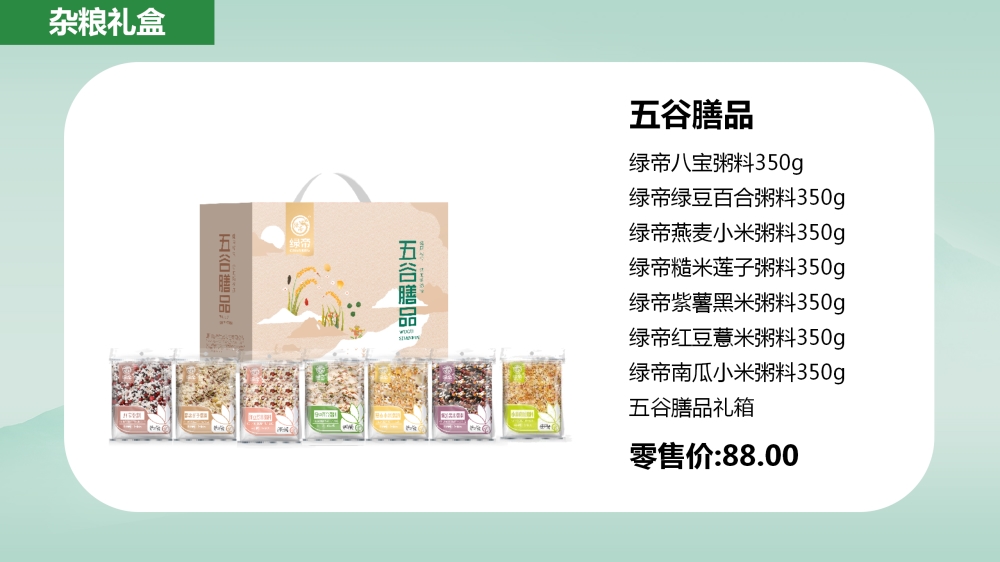 防暑降温礼盒，杂粮礼盒，企业员工福利礼品采购，专注食用菌干货、海产干货、果蔬干货、五谷杂粮等。持续发展南北干货行业，推动从源头到消费者餐桌的全产业链。支持渠道供货，发货速度保障，产品质量保障。