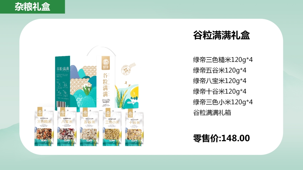 防暑降温礼盒，杂粮礼盒，企业员工福利礼品采购，专注食用菌干货、海产干货、果蔬干货、五谷杂粮等。持续发展南北干货行业，推动从源头到消费者餐桌的全产业链。支持渠道供货，发货速度保障，产品质量保障。