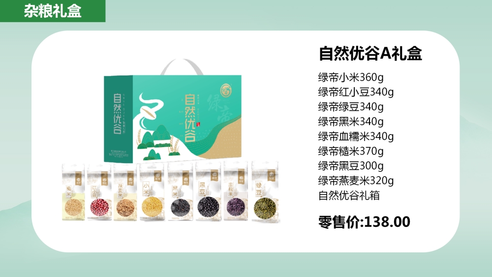 防暑降温礼盒，杂粮礼盒，企业员工福利礼品采购，专注食用菌干货、海产干货、果蔬干货、五谷杂粮等。持续发展南北干货行业，推动从源头到消费者餐桌的全产业链。支持渠道供货，发货速度保障，产品质量保障。