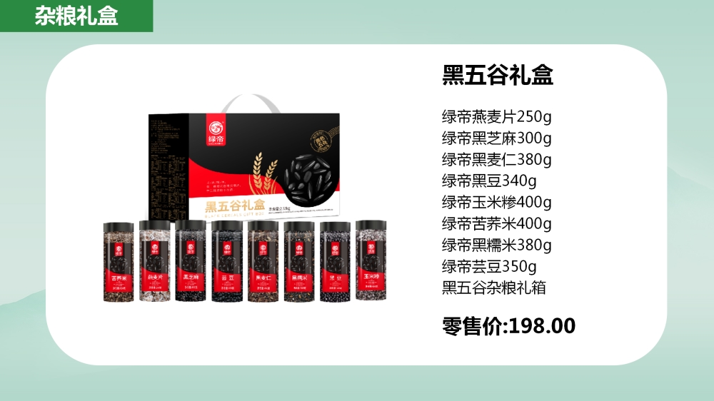 防暑降温礼盒，杂粮礼盒，企业员工福利礼品采购，专注食用菌干货、海产干货、果蔬干货、五谷杂粮等。持续发展南北干货行业，推动从源头到消费者餐桌的全产业链。支持渠道供货，发货速度保障，产品质量保障。