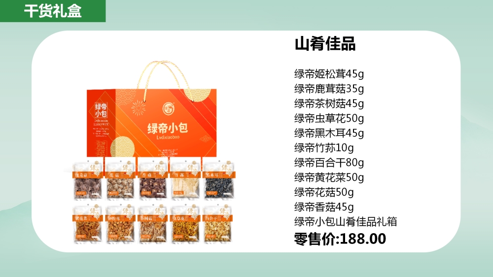 热销干货礼盒，坚果礼盒，员工福利礼品采购，礼物推荐