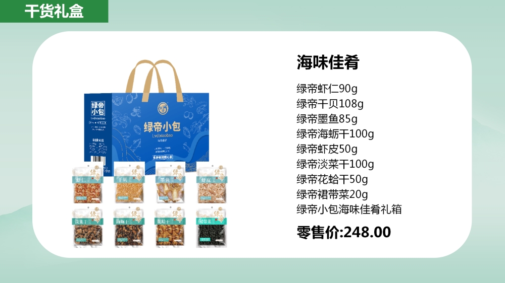 热销干货礼盒，坚果礼盒，员工福利礼品采购，礼物推荐
