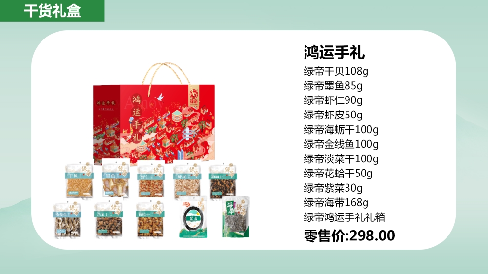 热销干货礼盒，坚果礼盒，员工福利礼品采购，礼物推荐