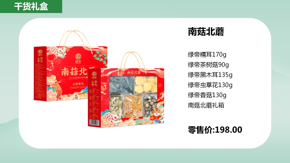 热销干货礼盒，坚果礼盒，员工福利礼品采购，礼物推荐