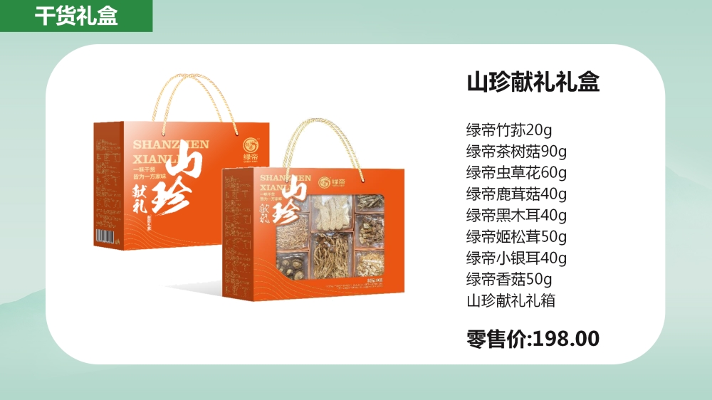 热销干货礼盒，坚果礼盒，员工福利礼品采购，礼物推荐