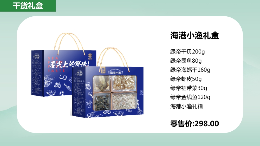 热销干货礼盒，坚果礼盒，员工福利礼品采购，礼物推荐