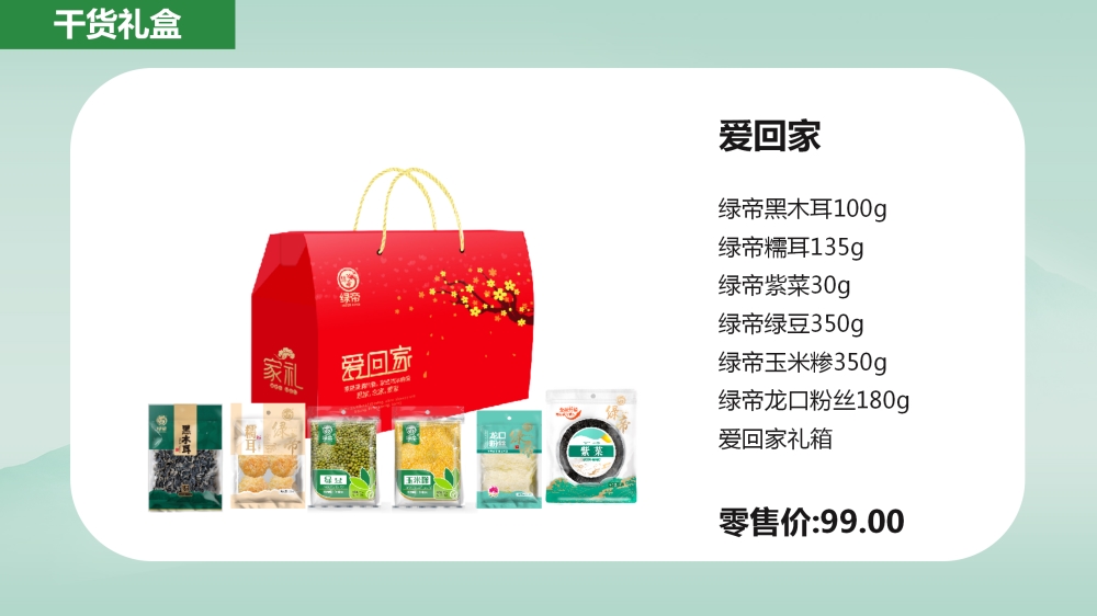 热销干货礼盒，坚果礼盒，员工福利礼品采购，礼物推荐