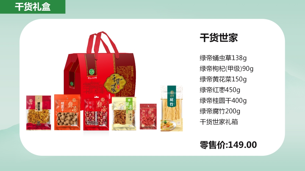 热销干货礼盒，坚果礼盒，员工福利礼品采购，礼物推荐