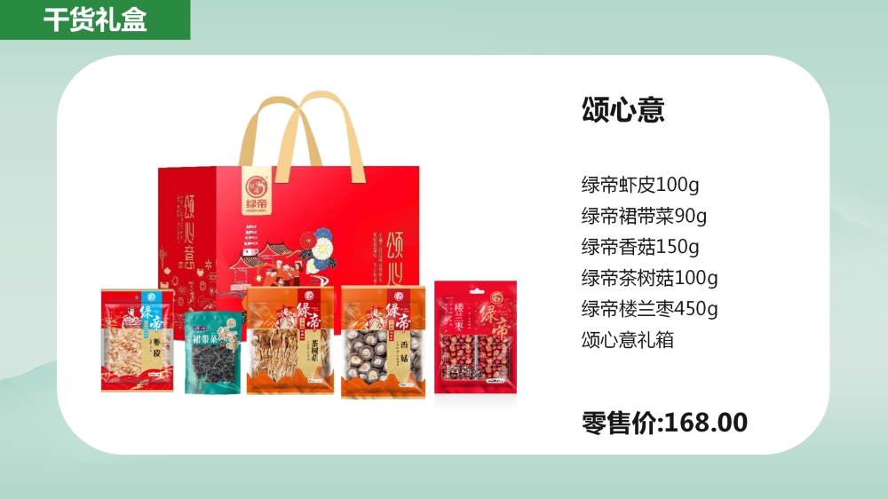 热销干货礼盒，坚果礼盒，员工福利礼品采购，礼物推荐