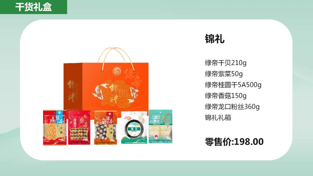 热销干货礼盒，坚果礼盒，员工福利礼品采购，礼物推荐