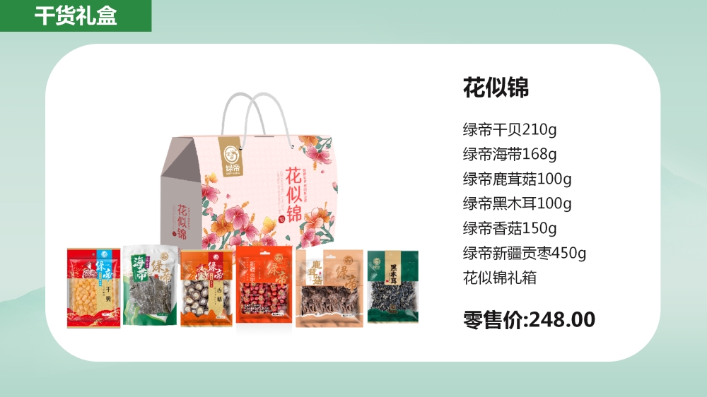 热销干货礼盒，坚果礼盒，员工福利礼品采购，礼物推荐