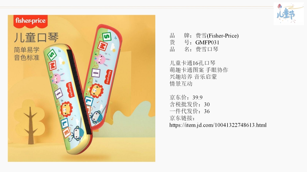 【儿童节礼物】六一儿童节礼物送什么好 儿童礼物 
