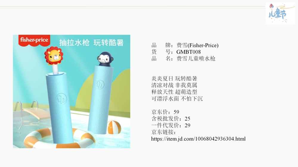【儿童节礼物】六一儿童节礼物送什么好 儿童礼物 