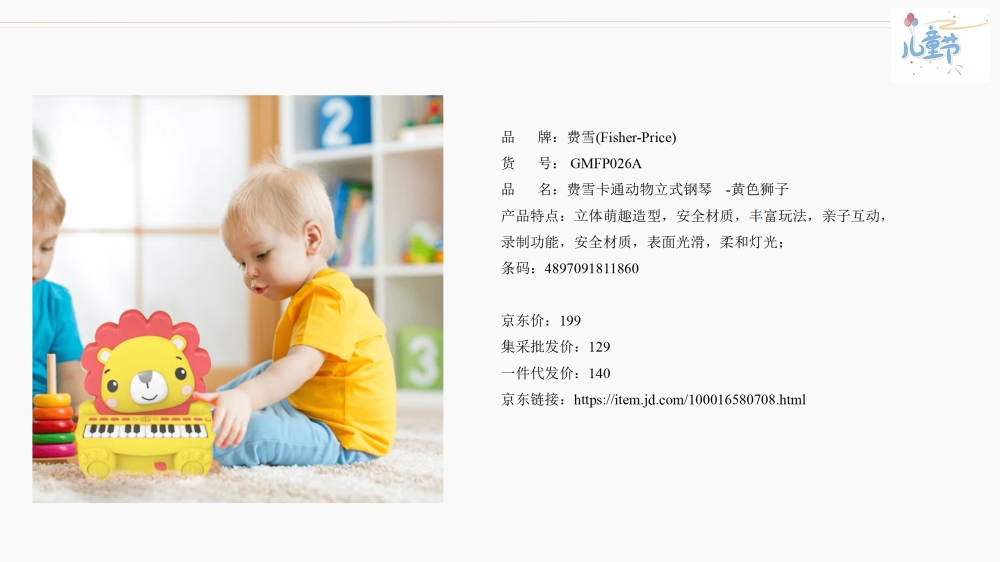 【儿童节礼物】六一儿童节礼物送什么好 儿童礼物 