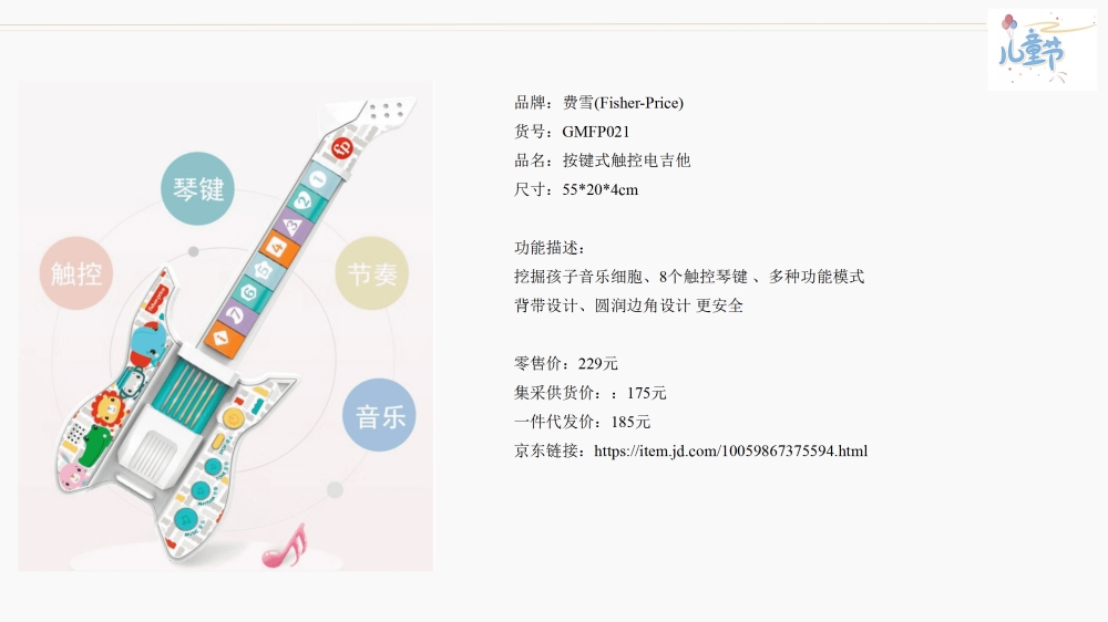 【儿童节礼物】六一儿童节礼物送什么好 儿童礼物 