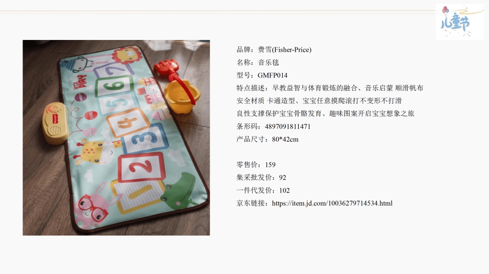 【儿童节礼物】六一儿童节礼物送什么好 儿童礼物 