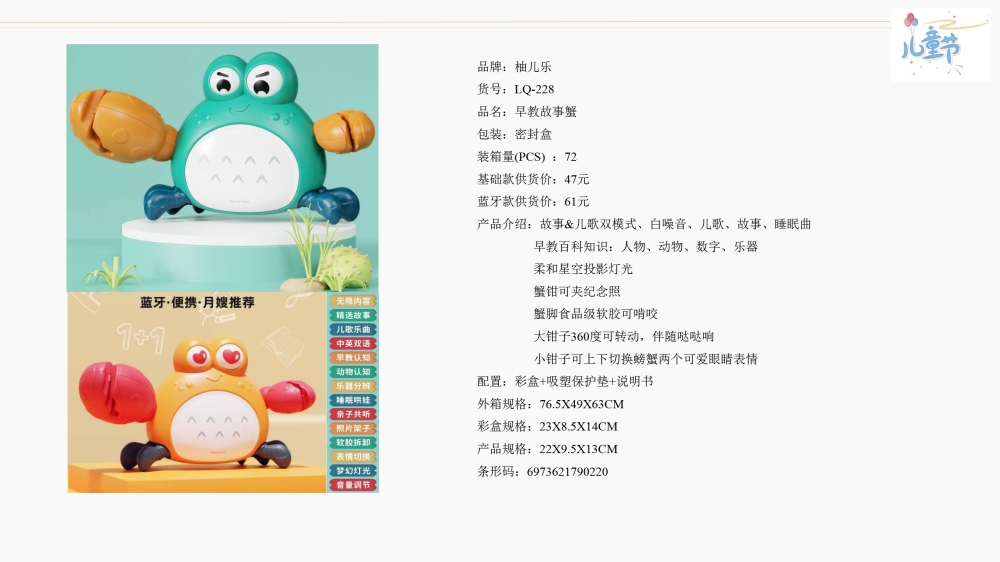 【儿童节礼物】六一儿童节礼物送什么好 儿童礼物 