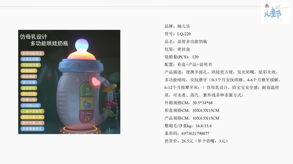 【儿童节礼物】六一儿童节礼物送什么好 儿童礼物 