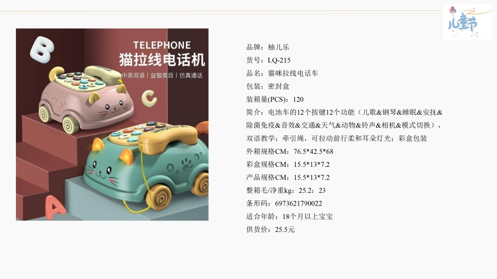 【儿童节礼物】六一儿童节礼物送什么好 儿童礼物 
