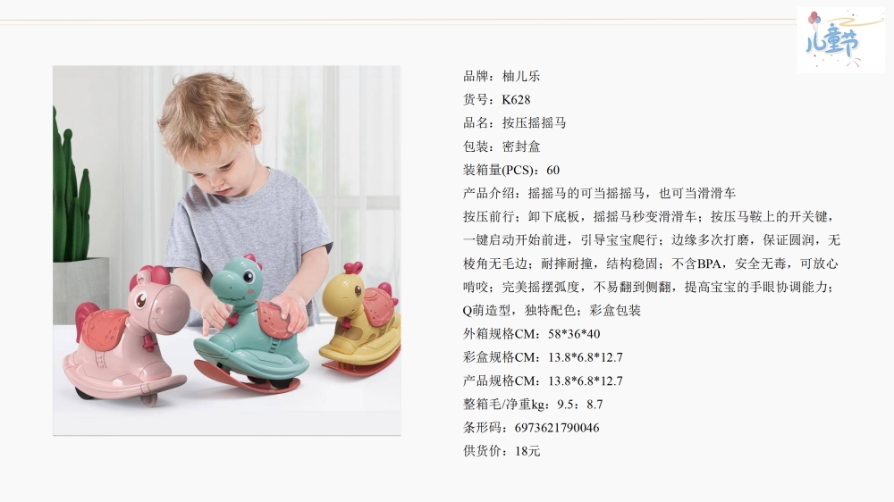 【儿童节礼物】六一儿童节礼物送什么好 儿童礼物 