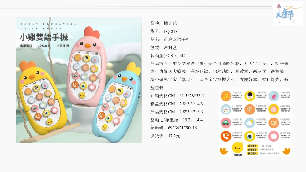 【儿童节礼物】六一儿童节礼物送什么好 儿童礼物 